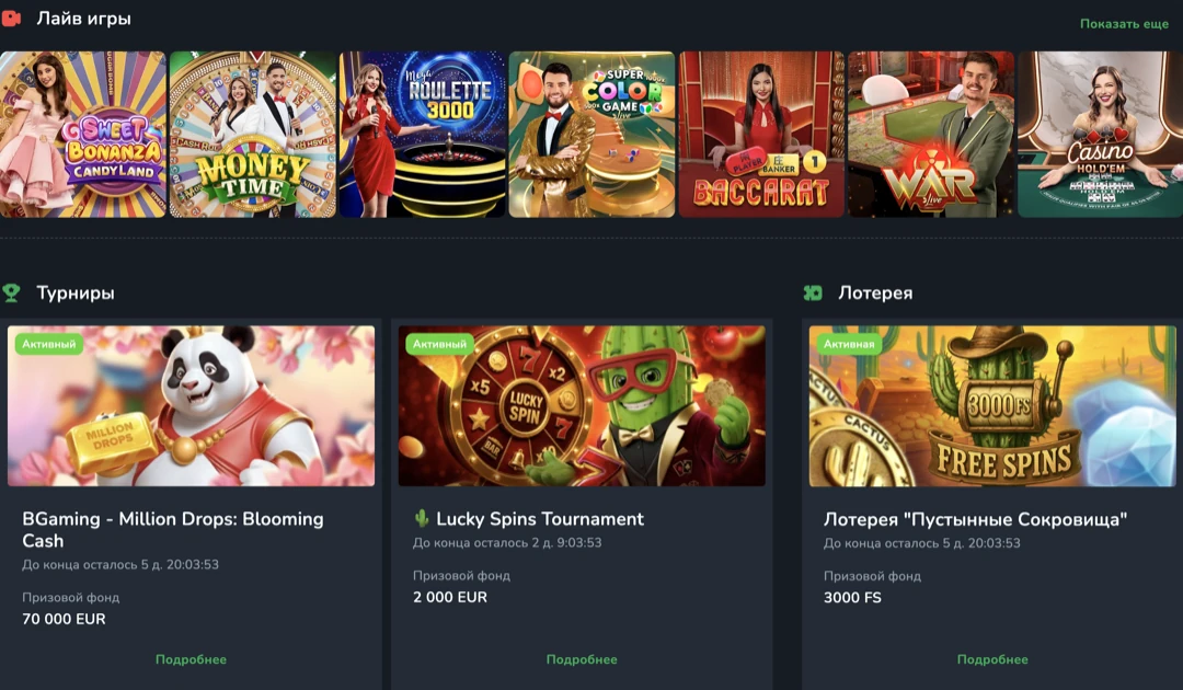 Официальный сайт Кактус Казино — регистрация и вход в Cactus Casino Официальный сайт Кактус Казино — регистрация и вход в Cactus Casino